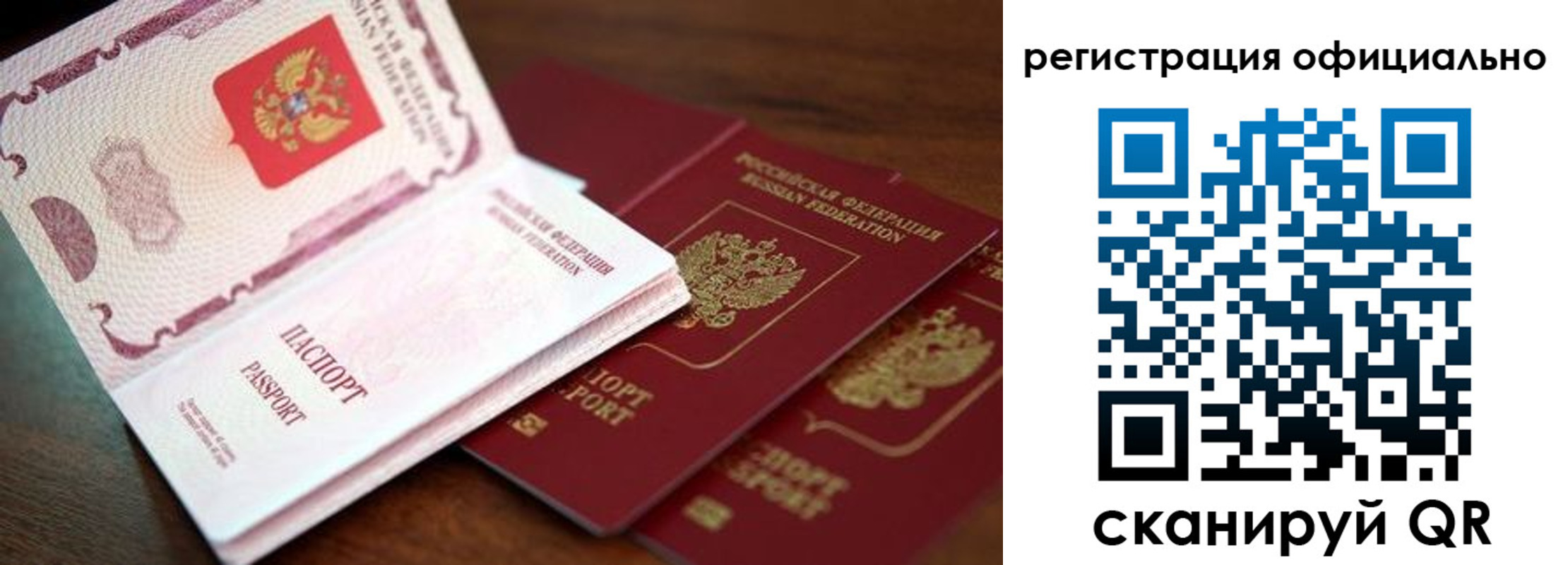 прописка законно в Рязани